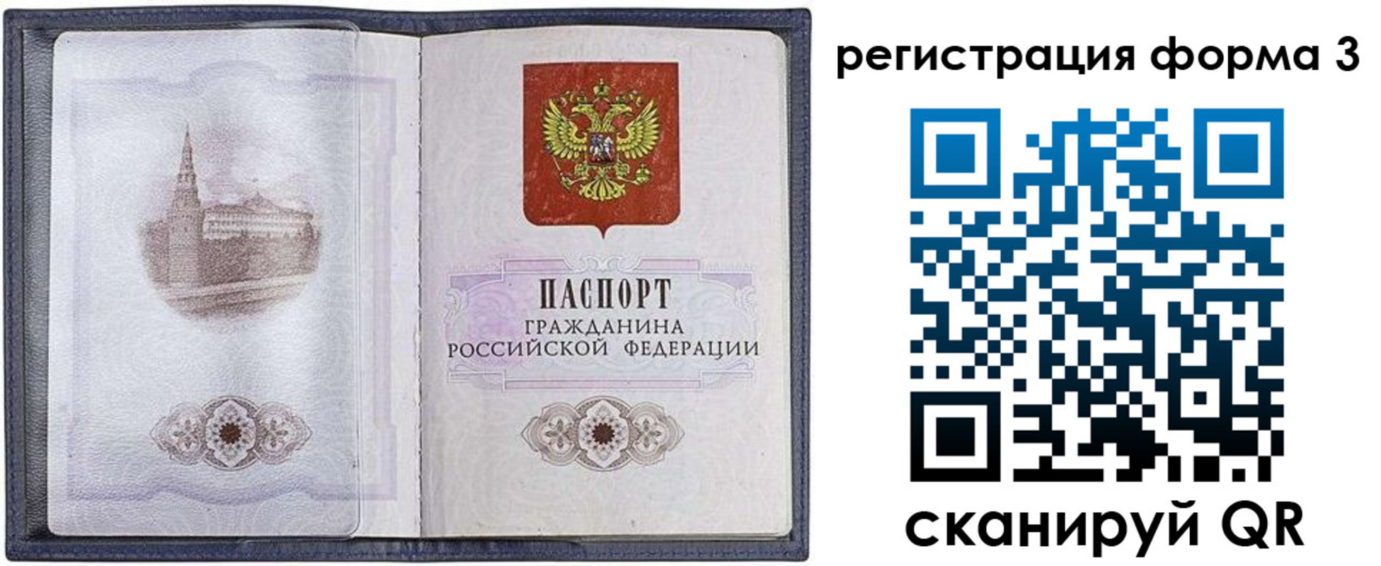 форма 3 в Красногорске