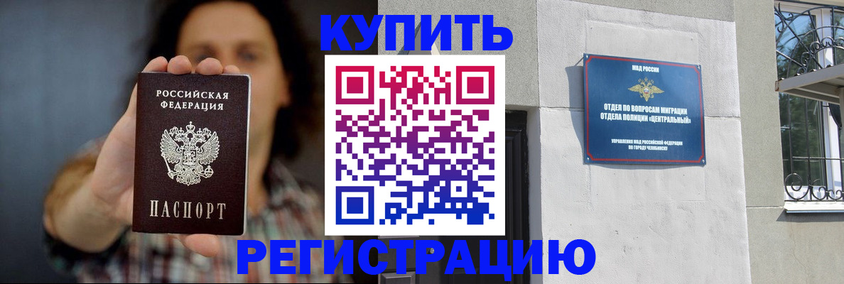 временная регистрация для школы в Красногорске