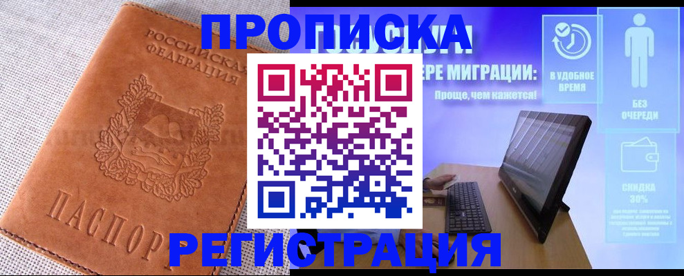 найти адрес прописки в Красногорске