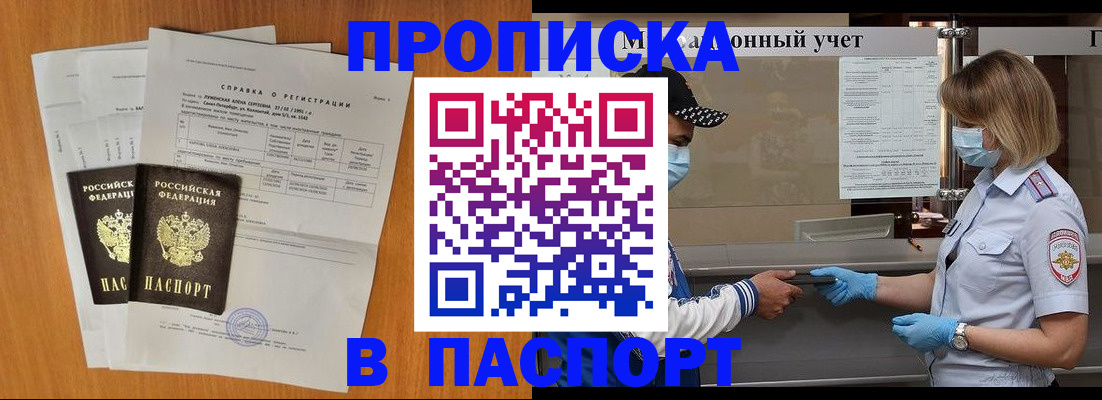 миграционный учет в Красногорске